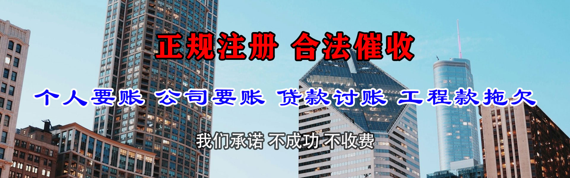乐昌龙腾清债公司